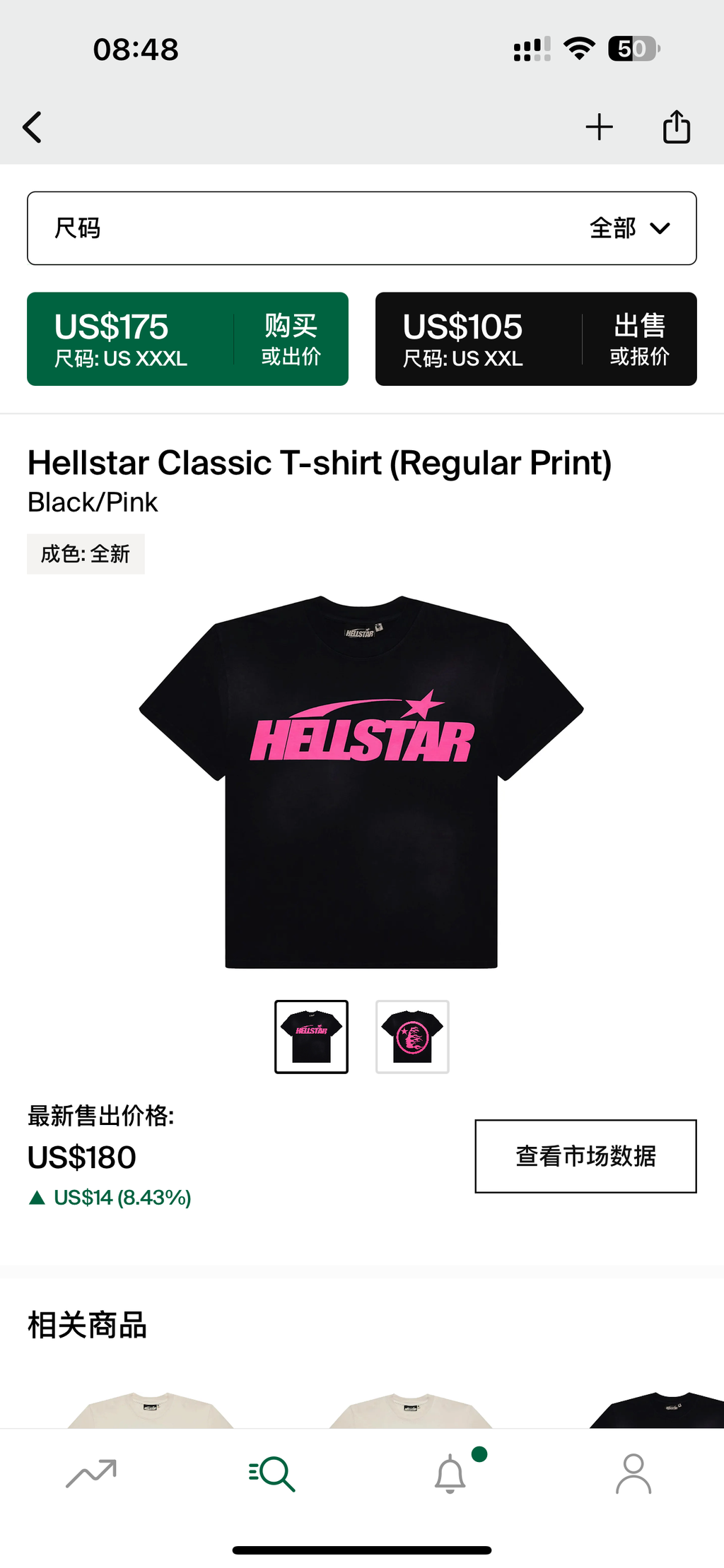 Hellstar Tshirt 1:1